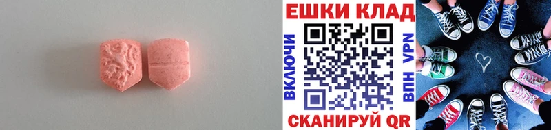 ЭКСТАЗИ 300 mg  Советская Гавань 