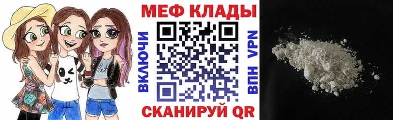 Мефедрон  Советская Гавань